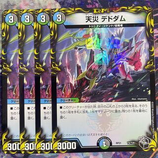 Natural Disaster Dedom (20th Black Treasure)