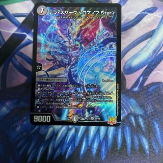 Terra Suzaku <Romanov.Star> SR S5/S8