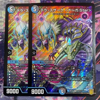 Terra Suzaku <Serpentine Princess.Star>.