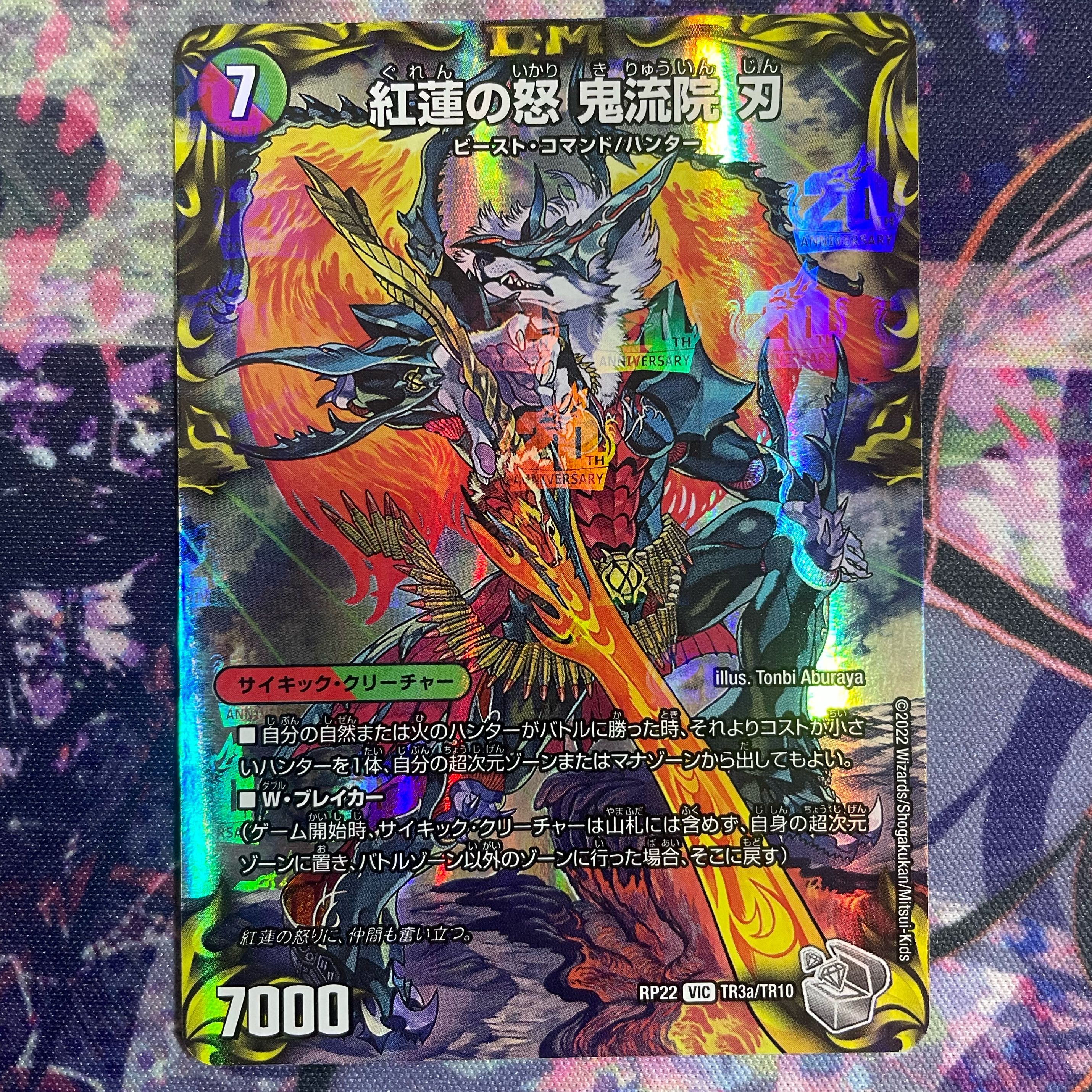 KOUNEN NO ANGER KIRYUIN BABA|Bankara Daichiban Menchiruzou (Top)(20th Silver Treasure)