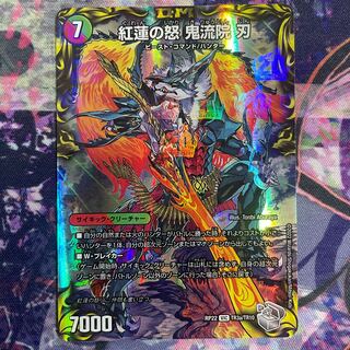 KOUNEN NO ANGER KIRYUIN BABA｜Bankara Daichiban Menchiruzou (Top)(20th Silver Treasure)