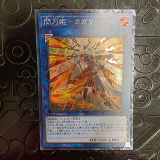 閃刀姫-カガリ(新規イラスト) コレクターズレア JP028