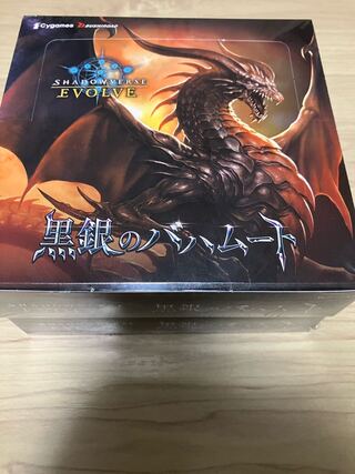 黒銀のバハムート　シュリンクなし　初版 黒銀のバハムート 初版」の激安通販 | magi