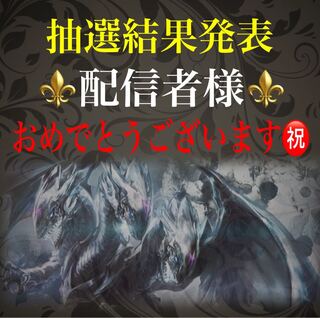 配信者様専用【青眼の究極竜 ゴースト】イベント当選