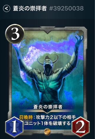 【クリスペ】蒼炎の崇拝者