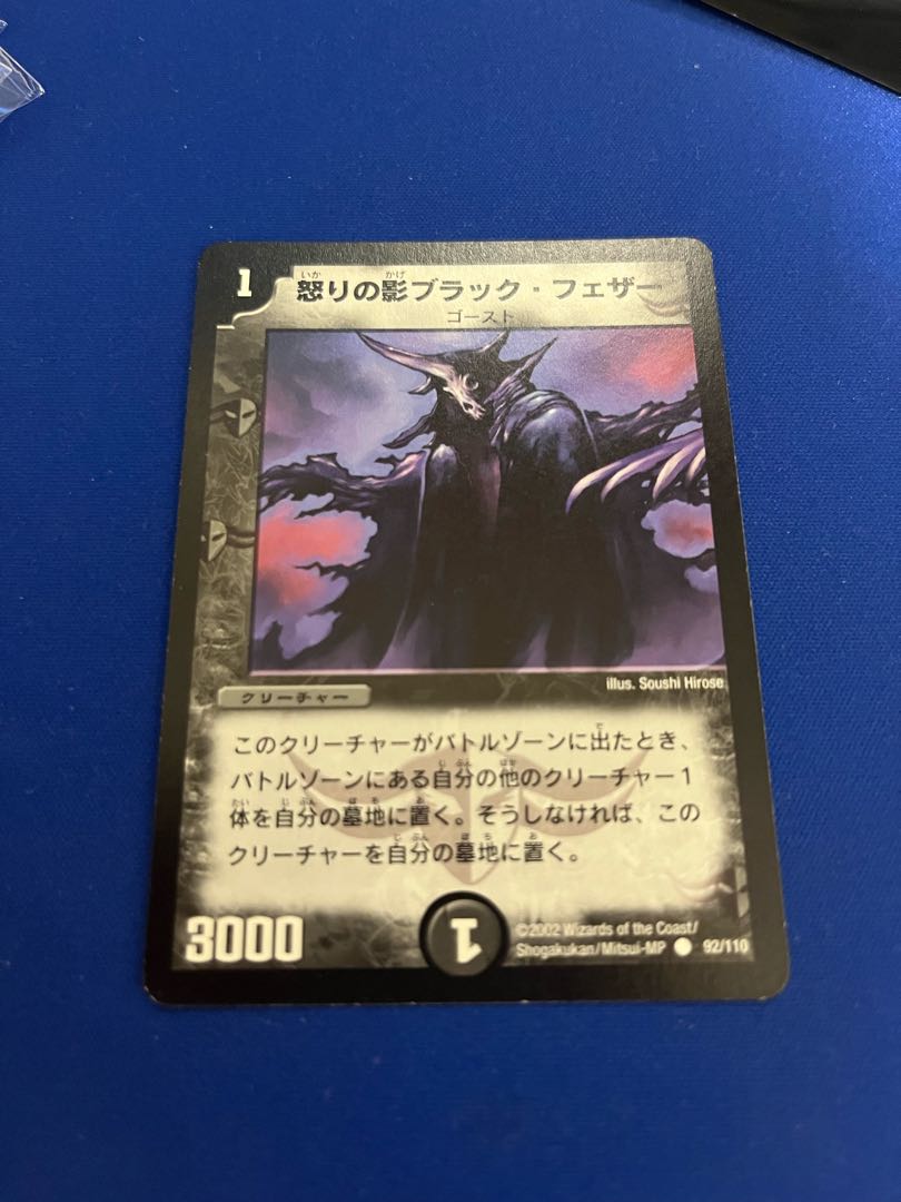 Black Feather, Shadow of Rage