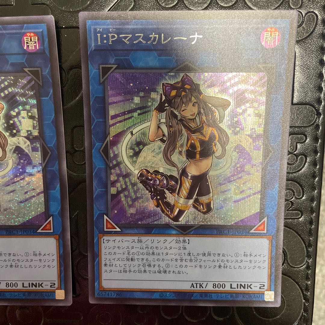 I:P Masquerena Secret Rare JP034