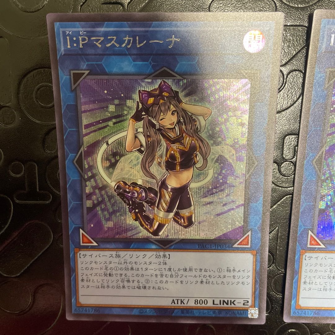 I:P Masquerena Secret Rare JP034