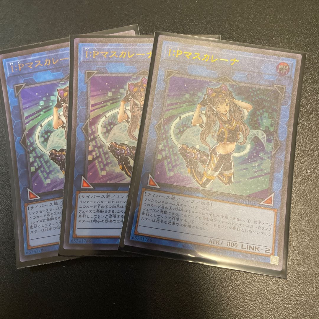 I:P Masquerena Secret Rare JP034