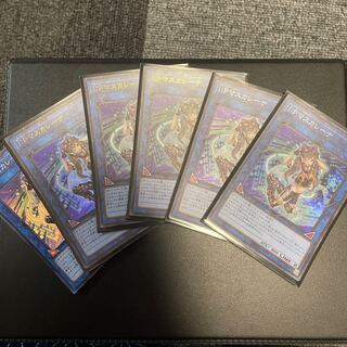 I:P Masquerena Secret Rare JP034