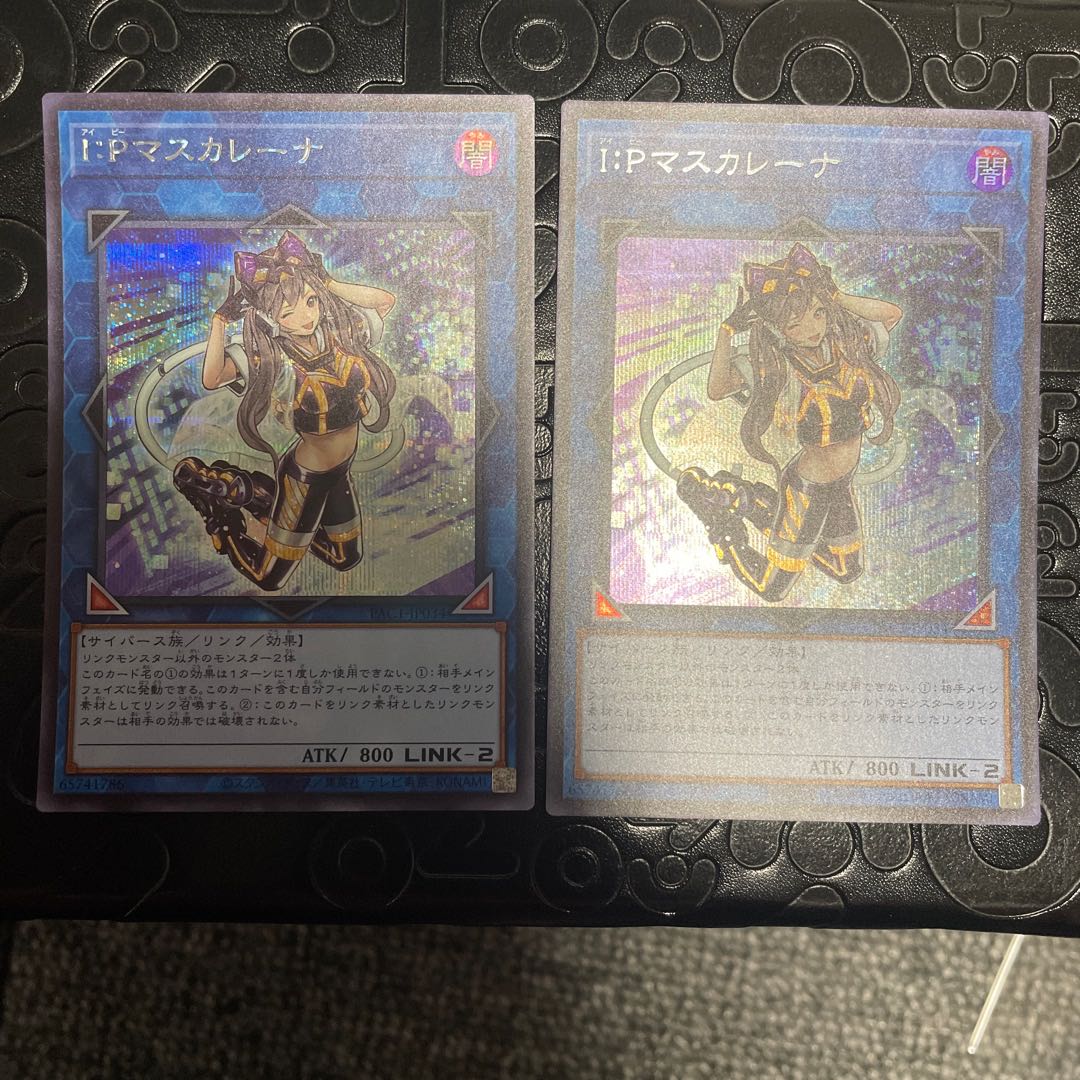 I:P Masquerena Secret Rare JP034