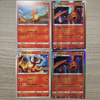 Special Price】Charizard、Charmeleon、Charmander 4 pieces set