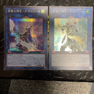Divine Bow of Invocation - Apollousa Secret Rare JP028
