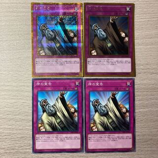 Special Price] Solemn Judgment 4-Card Set