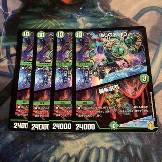 偽りの名 13｜種族選別  4枚