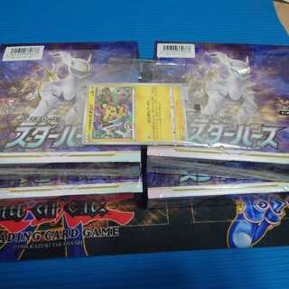 【シュリンク付き】スターバース 4BOXとピチュープロモ