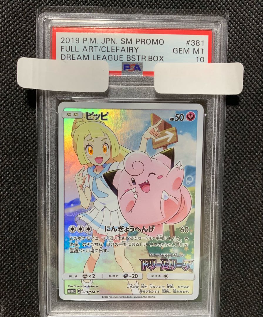 PSA10 Clefairy chr promo