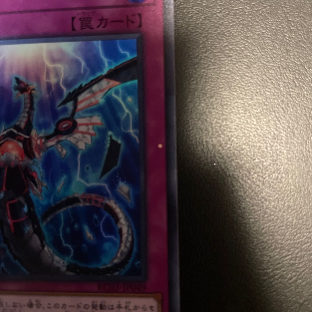 Infinite Impermanence Ultra Rare JP049