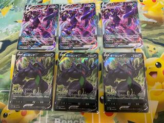 GrimmsnarlV GrimmsnarlVMAX 3 each