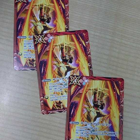 Sagitta Arrow Rain Promo Set of 3 Battle Spirits