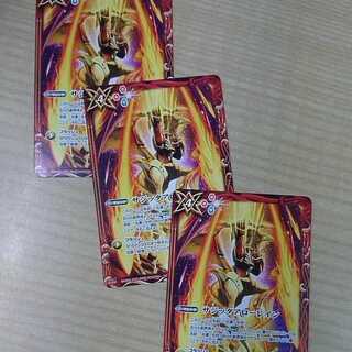 Sagitta Arrow Rain Promo Set of 3 Battle Spirits