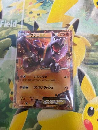 AerodactylEX PROMO PROMO Iwakudaki