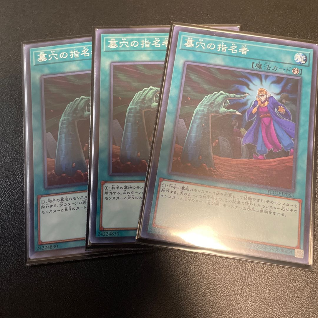 Crossout Designator Super Rare JP044