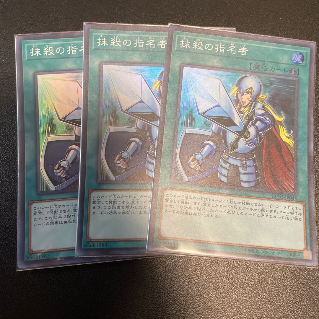 Crossout Designator Super Rare JP044