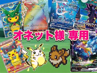 30 units exclusively for Mr. Onet + 350 yen for shipping