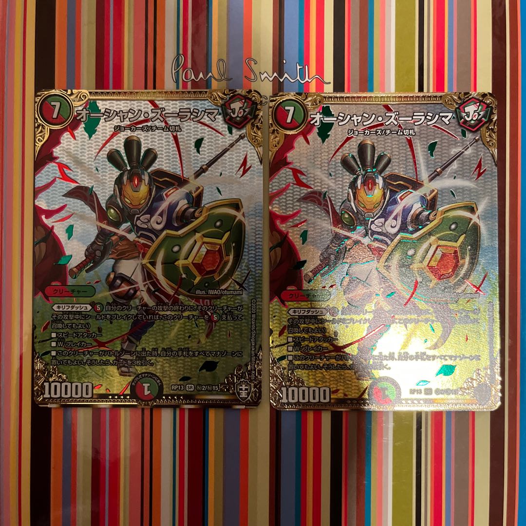 Ocean Zoolashima SE (Secret)2/(Secret)15