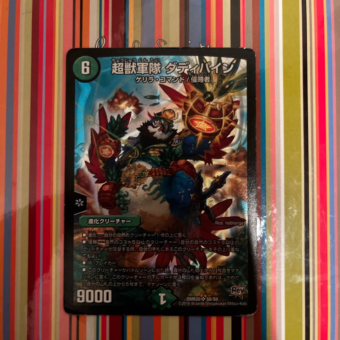 Disruptive Student" Psychic Beast Army Daddy Pine SR S8/S9