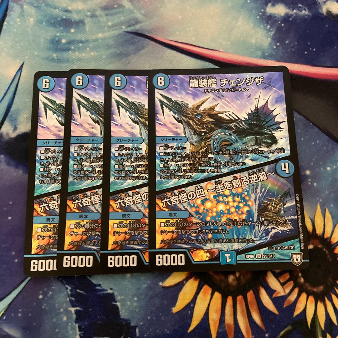 Ryuso-Ship Change the｜Rokkikai no 4 -Dirt-cracking reverse waterfall- SR S5/S10