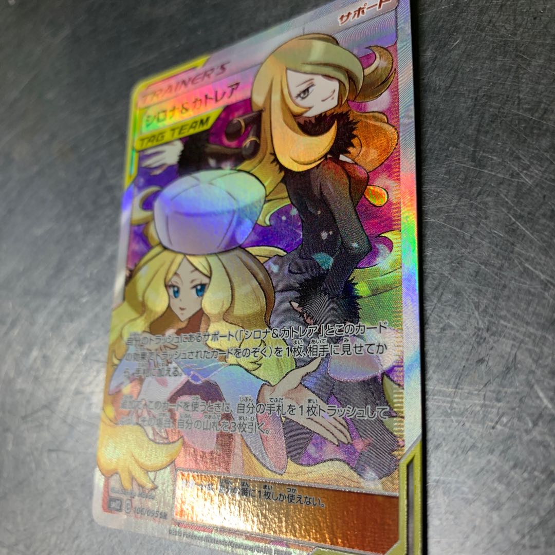 Cynthia & Caitlin SR 106/095