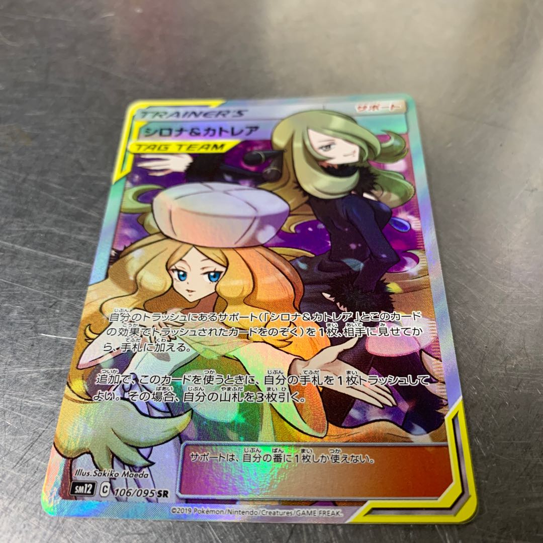 Cynthia & Caitlin SR 106/095