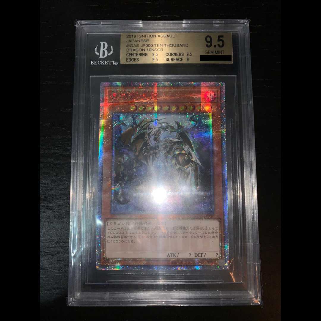 BGS 9.5 Ten Thousand Dragon 10000 Secret Asia IGAS-JP000