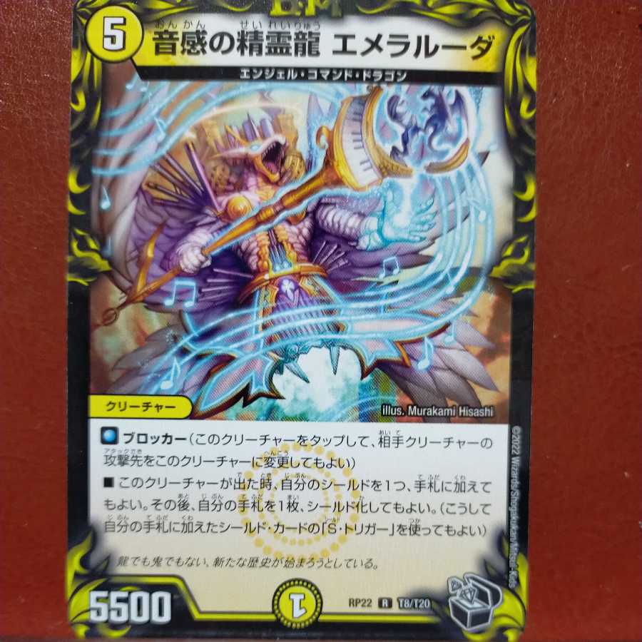 cry1416 set discount Emeraluda, the Spirit Dragon of Sound Sense