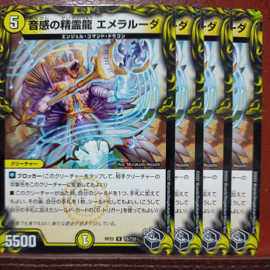 cry1420 set discount Emeraluda, the Spirit Dragon of Sound Sense