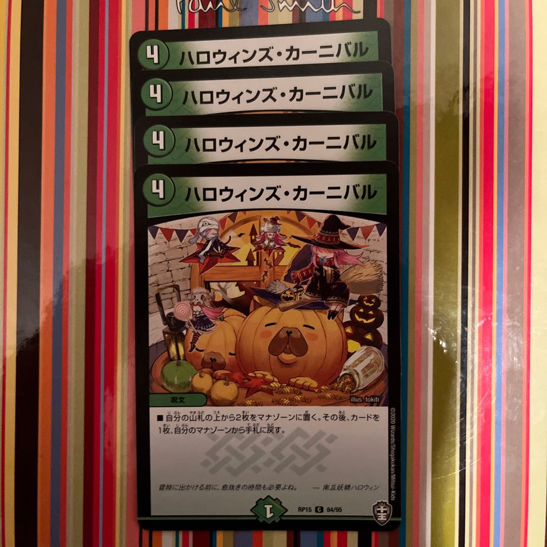 Halloween's Carnival C 84/95