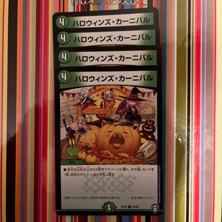 Halloween's Carnival C 84/95