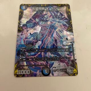 Perfect Problem Opart (20th Silver Treasure) SR TR9/10