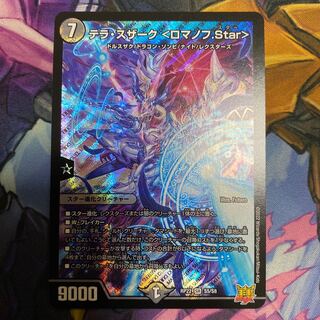 Terra Suzaku <Romanov.Star> SR S5/S8