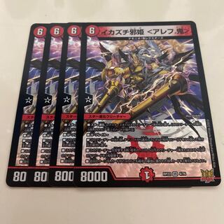 Ikazuchi evil princess <Aleph. VR 4/76