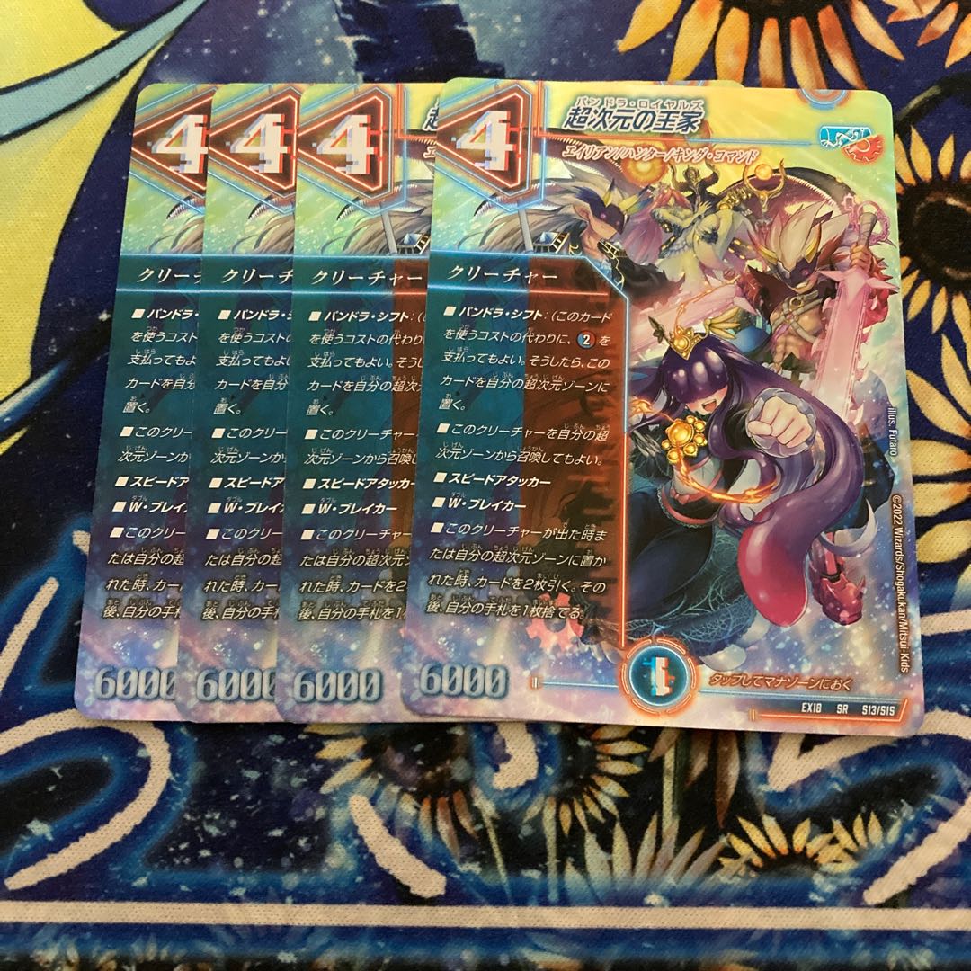 Royal Family of Psychic Dimension SR S13/S15