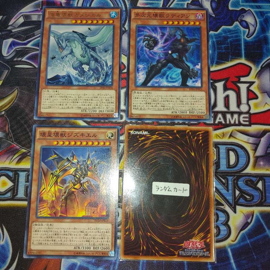 (R+N2) Set of 3 broken beasts