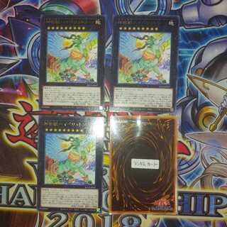 （R3枚）神樹獣ハイペリュトン