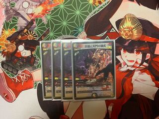 Ceremony of Cinder and Heavenly Gate