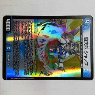 奇天烈 シャッフ