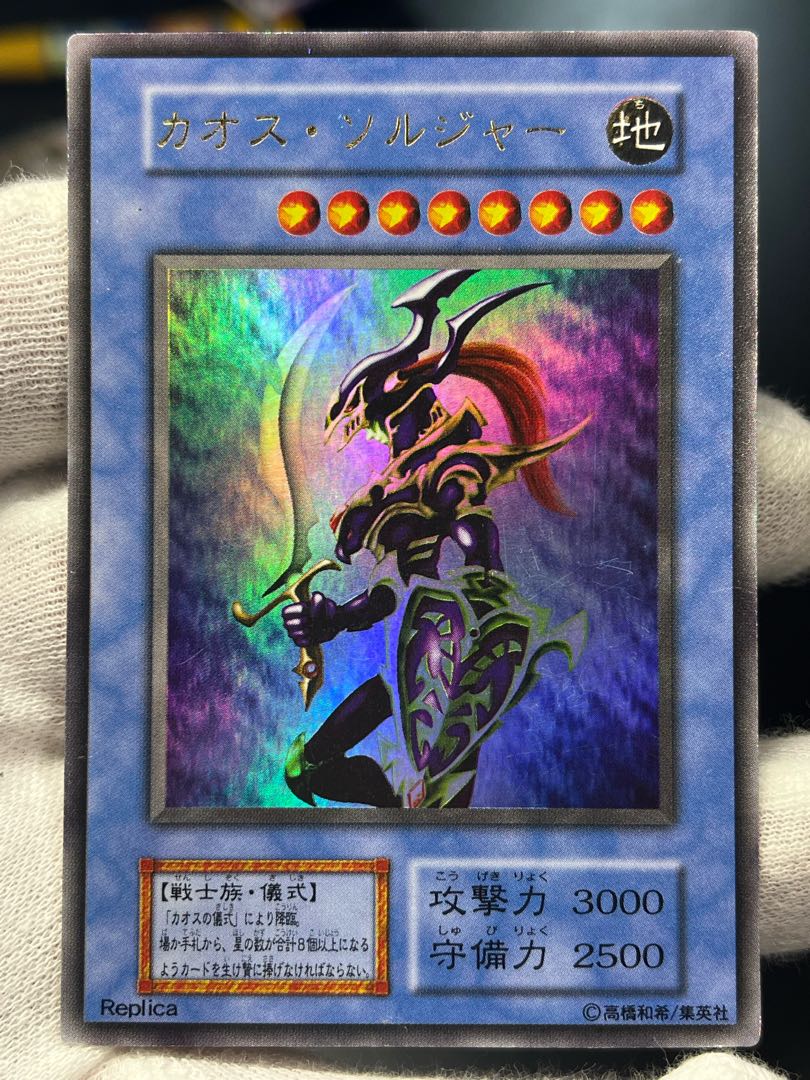 遊戯王 カオスソルジャー 初期 ウルトラレアの通販 だいすけ Magi トレカ専用フリマアプリ