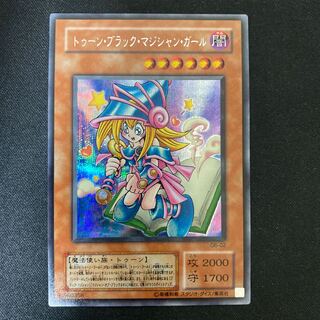 Toon Dark Magician Girl Secret Rare