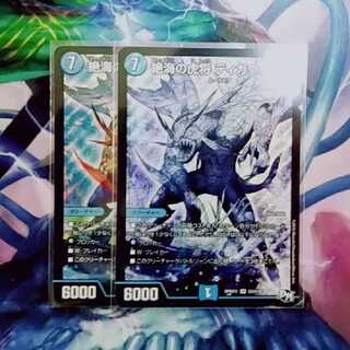 Lowest price Tigavok 2-piece set